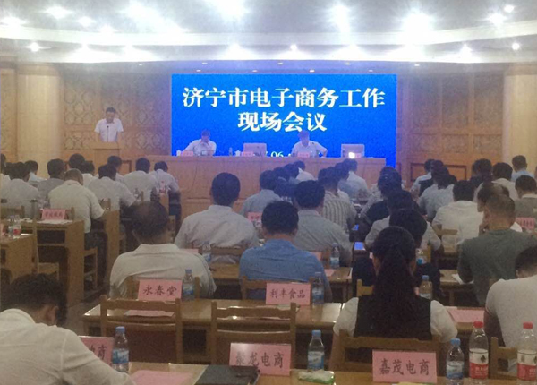 Our Group Invited To Jining City E-Commerce Work Site Meeting And Made A Typical Speech