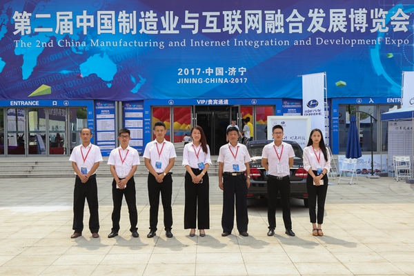 Congratulate Our Group on Obtaining 3 Awards of 2nd China Manufacturing And Internet Integration Development Expo