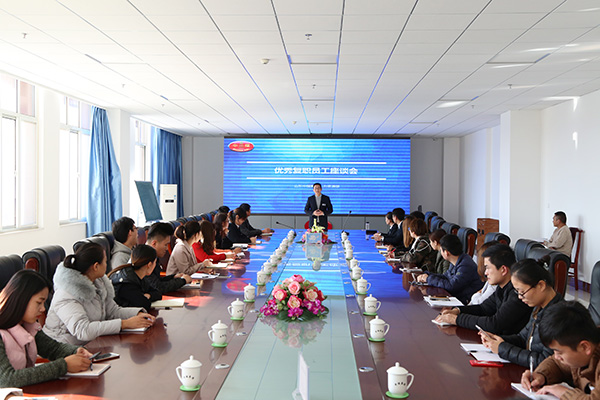 Shandong Weixin Held Excellent Reinstatement Staff Forum