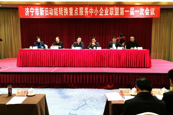 Warmly Congratulate Shandong Weixin on Being Elected as Vice Chairman Unit Of Jining City SME Alliance Of Old And New Kinetic Energy Conversion