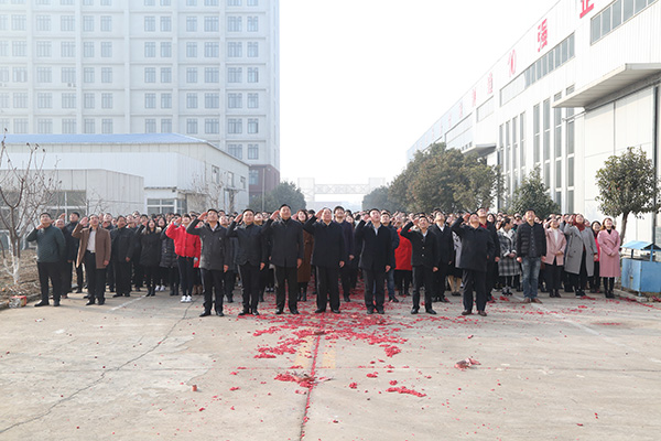 Shandong Weixin Held A Grand 2018 New Year Opening Celebration