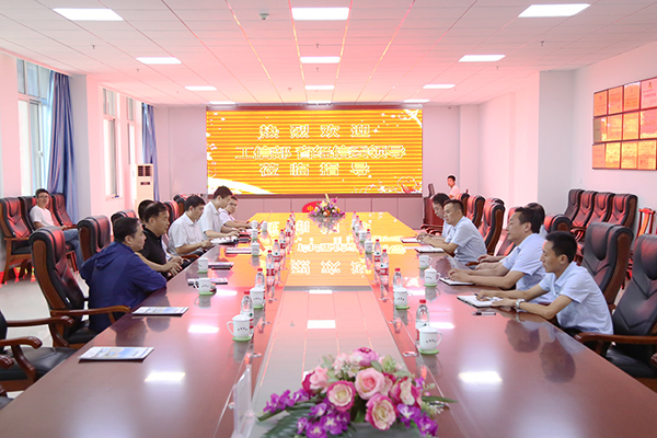 Warmly Welcome The Leaders Of the Ministry Of Industry And Information Technology And The Provincial Commission Of Economy And Information Technology To Visit Shandong Weixin