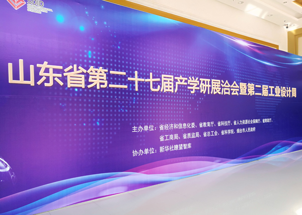 Shandong Weixin To Participate In The 27th Shandong Province Industry University Research Exhibition