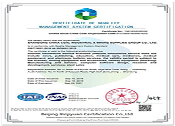 Congratulations To Weixin For Successfully Passing ISO9000 Quality Management System Certification