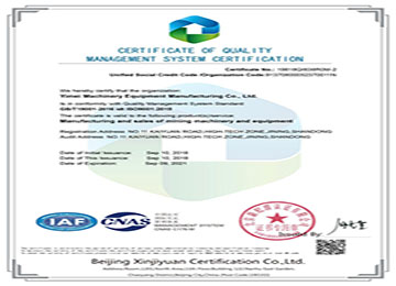 Warm Congratulations To Four Companies Of Weixin For Passing ISO9000 Quality Management System Certification Successfully