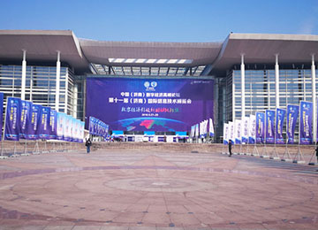 Shandong Weixin Was Invited To The 11th China (Jinan) International Information Technology Exposition