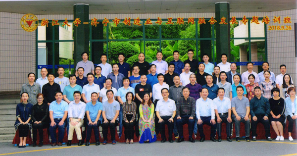 Weixin To Participate In The Special Training Course Of Zhejiang University-Jining City Manufacturing And Internet Integration Development