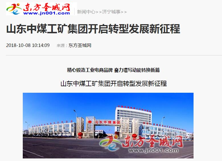 The Innovation And Transformation Development Achievements Of Weixin Were Reported By The Oriental Holy City Network