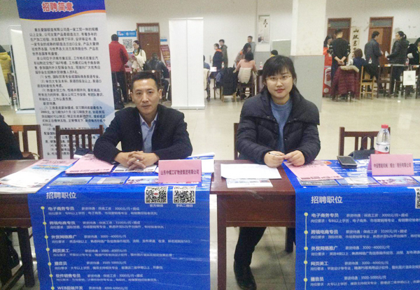 Shandong Weixin Was Invited To The Foreign Trade Special Recruitment Meeting Of Shandong University Of Political Science And Law