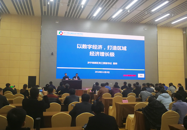 Shandong Weixin Was Invited To The Special Training Course On Speeding Up The Transformation Of New And Old Kinetic Energy And Promoting High Quality Development In Jining High-Tech Zone In 2018