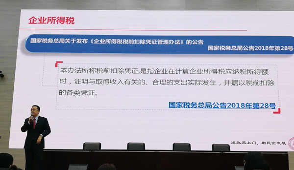 Shandong Weixin Participate In The Shandong Province Tax Policy Presentation