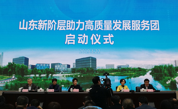 Shandong Weixin Is Invited To The New Class High-Level Development Service Group Launching Ceremony In Shandong Province