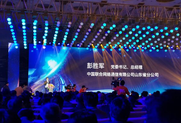 Shandong WeixinWas Invited To The 2019 Shandong 5G Industry Summit