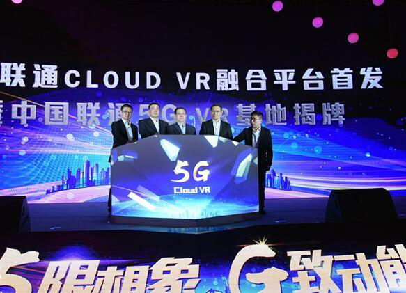 Shandong WeixinWas Invited To The 2019 Shandong 5G Industry Summit