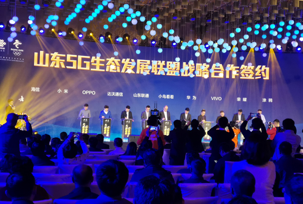 Shandong WeixinWas Invited To The 2019 Shandong 5G Industry Summit