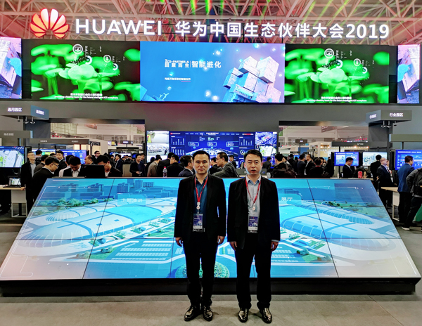 Wonderful Continuation Shandong Weixin Participate In The 2019 Huawei China Eco-Partners Conference