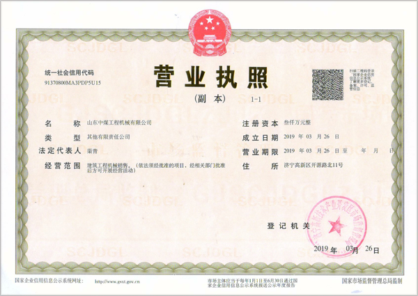 Warmly Congratulate Shandong Shandong Weixin Construction Machinery Co., Ltd. On Its Registration And Establishment