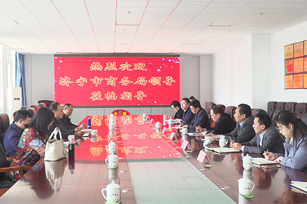 Warmly Welcome The Jining City Business Bureau Leaders To Visit Shandong Weixin