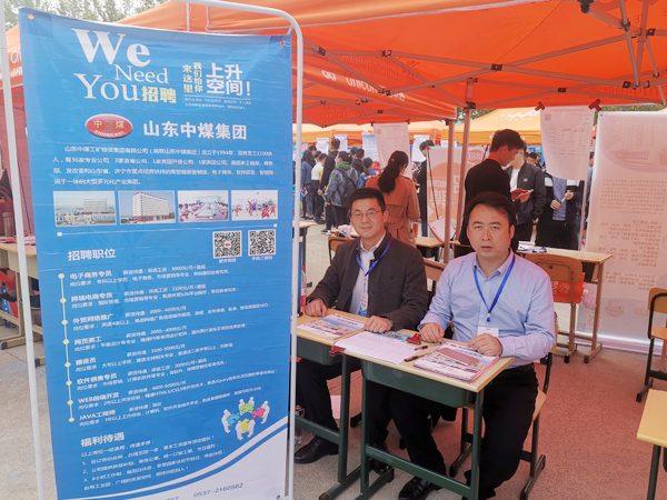 Shandong Weixin Participate In The Spring Supply And Demand Meeting Of The 2019 Graduates Of Zaozhuang University