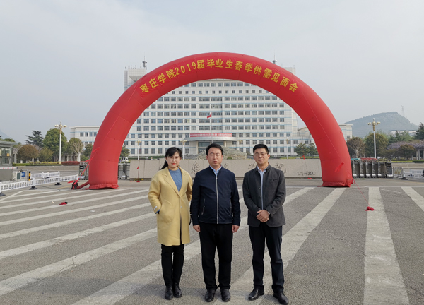 Shandong Weixin Participate In The Spring Supply And Demand Meeting Of The 2019 Graduates Of Zaozhuang University