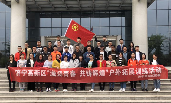 Shandong Weixin Youth League Committee Participate In The Outdoor Development Training Activities Of “Promoting Youth And Creating Glory” In Jining High-Tech Zone