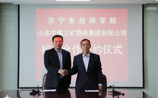 Congratulations To Shandong Weixin And Jining City Technician College For Achieving School-Enterprise Cooperation