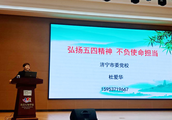 Shandong Weixin Youth League Committee Participate In The Theme Of The 100th Anniversary Of The May Fourth Movement In Jining High-Tech Zone