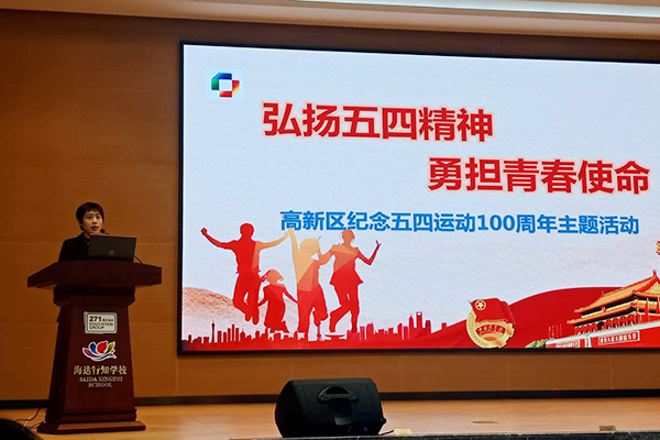 Shandong Weixin Youth League Committee Participate In The Theme Of The 100th Anniversary Of The May Fourth Movement In Jining High-Tech Zone