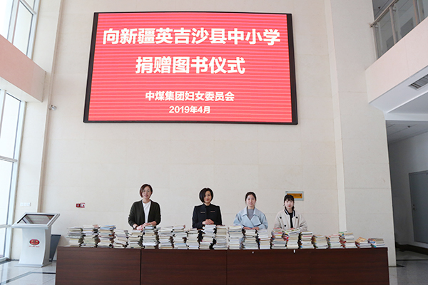 Shandong Weixin Hold A Donation Book Ceremony To Yingjisha County School