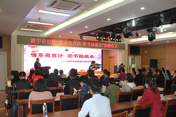 Shandong Weixin Participate In The Donation Ceremony Of Jining City Women’S Federation’S “Emotional Yingjisha Book For Growth”