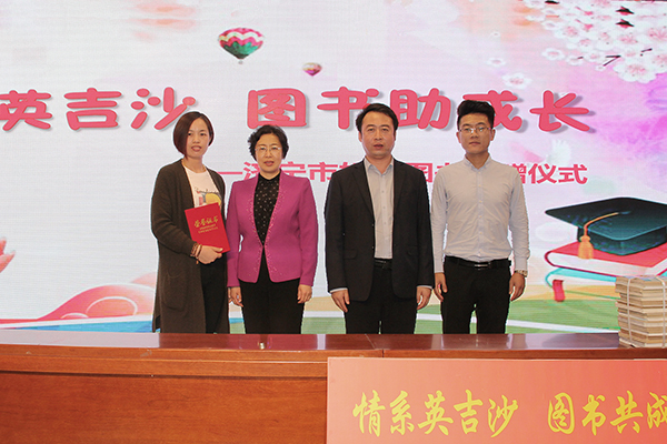 Shandong Weixin Participate In The Donation Ceremony Of Jining City Women’S Federation’S “Emotional Yingjisha Book For Growth”