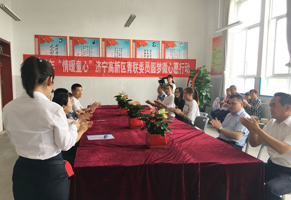 Shandong Weixin Participate In The 2019 Youth League Committee Help Realize Dream Activity