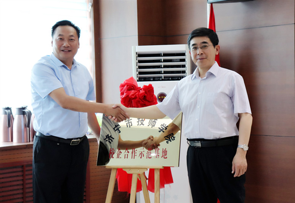 Shandong Weixin And Jining Technician College Held A School-Enterprise Cooperation Awarding Ceremony