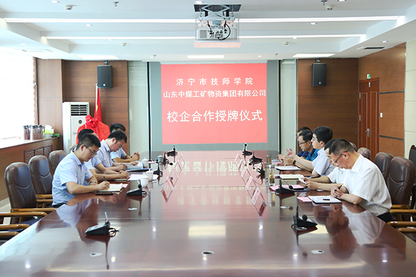 Shandong Weixin And Jining Technician College Held A School-Enterprise Cooperation Awarding Ceremony