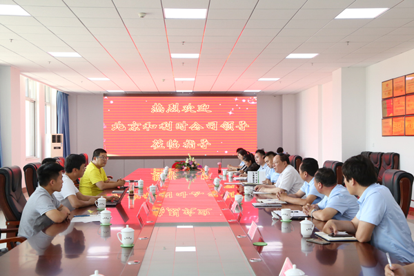 Warmly Welcome The Leaders Of Beijing Helishi Intelligent Technology Co., Ltd. To Visit Shandong Weixin For Cooperation