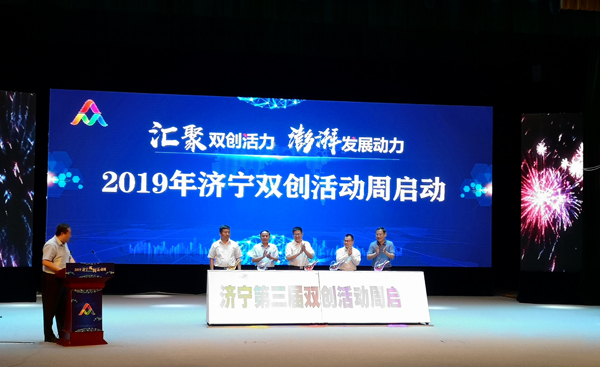 Shandong Weixin Participate In The Launching Ceremony Of Joining Activity Week In 2019