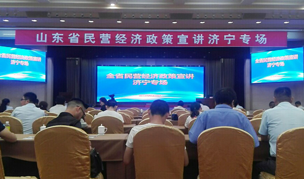 Shandong Weixin is Invited To Participate In Shandong Province Private Economic Policy To Announce Jining Station Activities