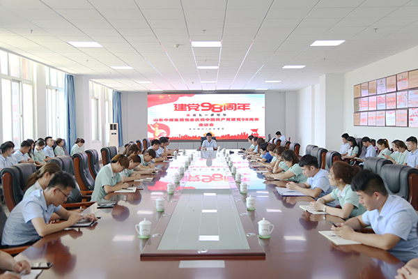 The Party Committee Of Shandong Weixin Organized A Symposium To Celebrate The 98th Anniversary Of The Founding Of The Party