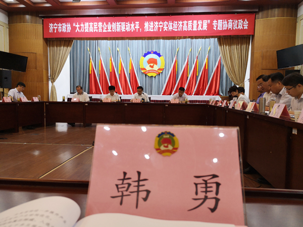 Shandong Weixin to participate in the CPPCC 