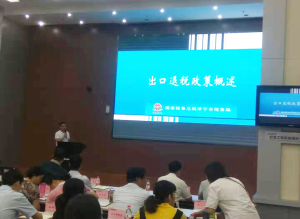 Shandong Weixin Participate In The City Foreign Trade Business Training Course