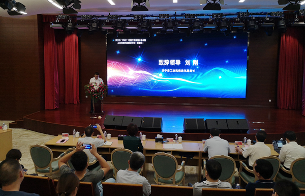 Shandong Weixin Participate In The “6501” Cultivation Project Case Sharing Meeting And Industrial Internet Development Seminar In Jining City