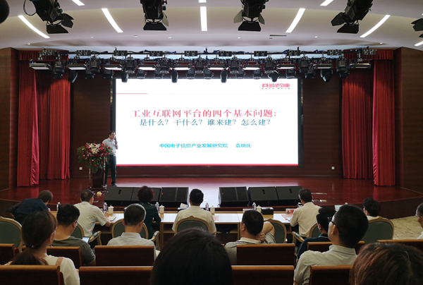 Shandong Weixin Participate In The “6501” Cultivation Project Case Sharing Meeting And Industrial Internet Development Seminar In Jining City