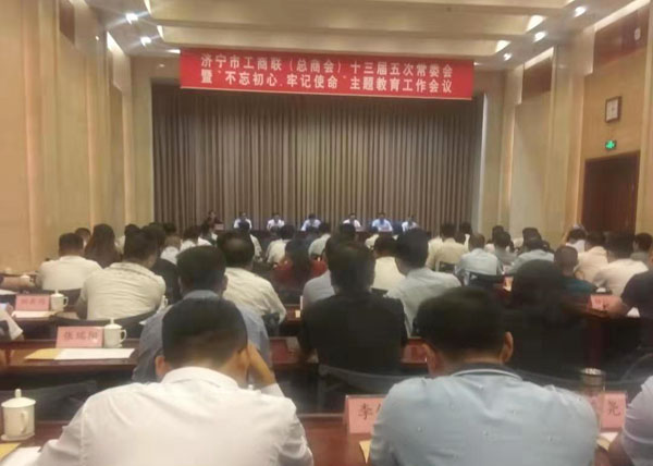 Shandong Weixin Participate In Jining City Federation Of Industry And Commerce The 13th Standing Committee