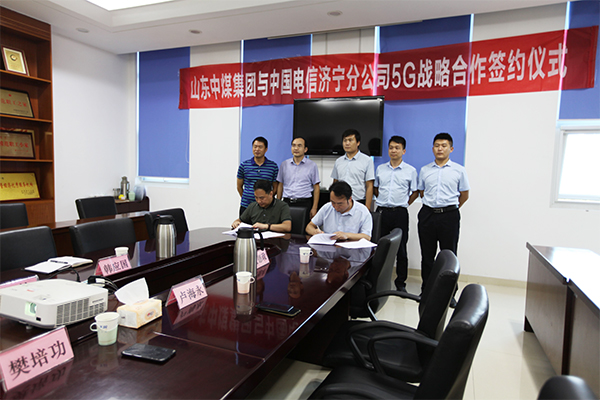 Shandong Weixin And China Telecom Jining Branch Sign A 5G Strategic Cooperation Agreement