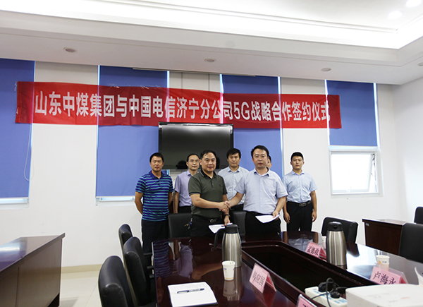 Shandong Weixin And China Telecom Jining Branch Sign A 5G Strategic Cooperation Agreement