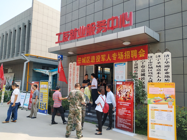 Shandong Weixin is Invited To Attend The Special Recruitment Fair For Retired Military In Jining City