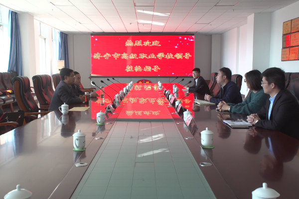 Warm Congratulations Shandong Weixin With Jining City Senior Vocational School Achieve School-enterprise Cooperation