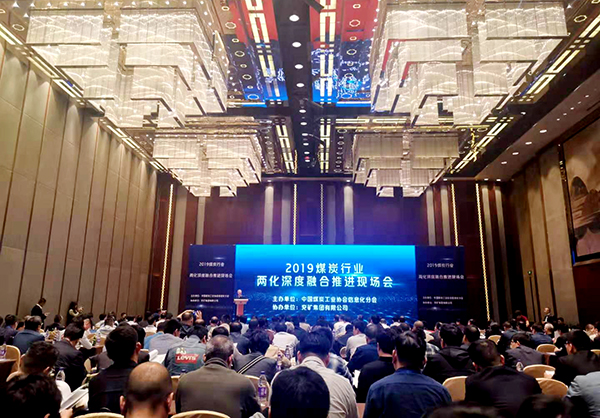 Shandong Weixin Participate In The 2019 Coal Industry Industrialization And Informatization Deep Integration Promotion Site Meeting