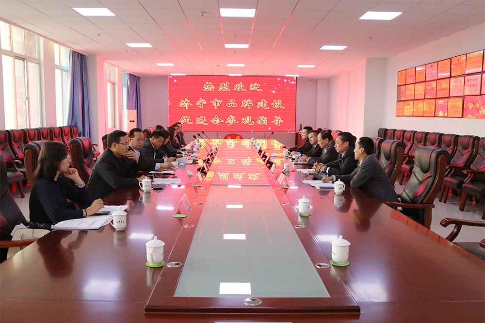 Warmly Welcome The Leaders Of Jining City Brand Construction Promotion Association To Visit The Shandong Weixin