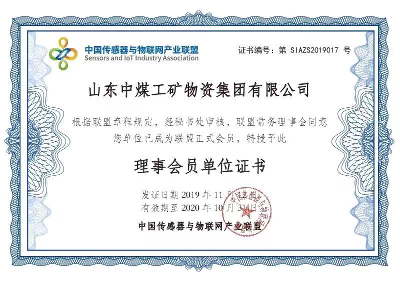 Congratulations To Shandong Weixin For Obtaining Civil Unmanned Aerial Vehicle Operating License